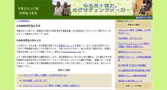 Desktop Screenshot of hitonomori.com